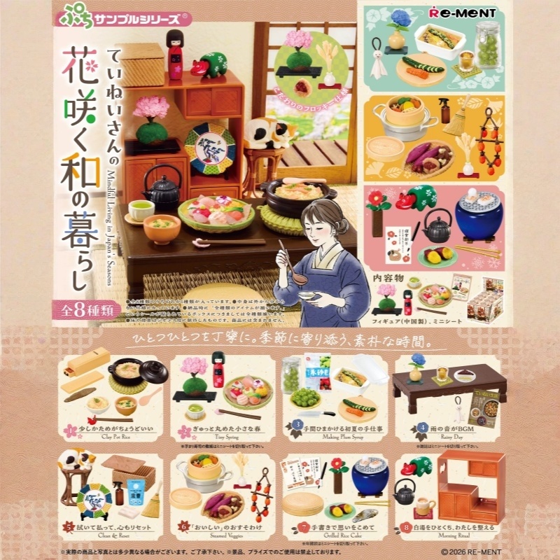 ของเล่นจำลองอาหาร RE-MENT Peti - Japanese Lifestyle Goods บทวิจารณ์และราคา