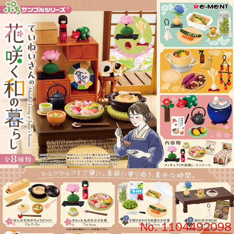 Re-Ment Delicate Flower-Bloomi - Japanese Lifestyle Products บทวิจารณ์และราคา